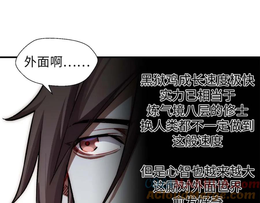 顶级气运，悄悄修炼千年 44 仙域大会 第77页