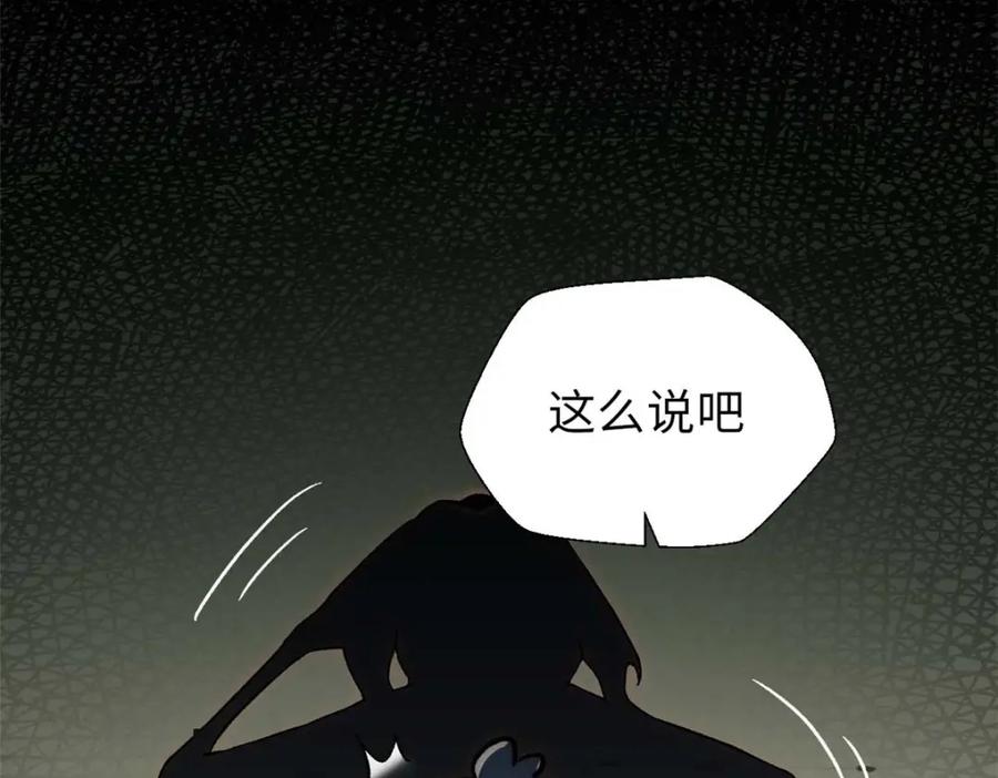 顶级气运，悄悄修炼千年 44 仙域大会 第79页