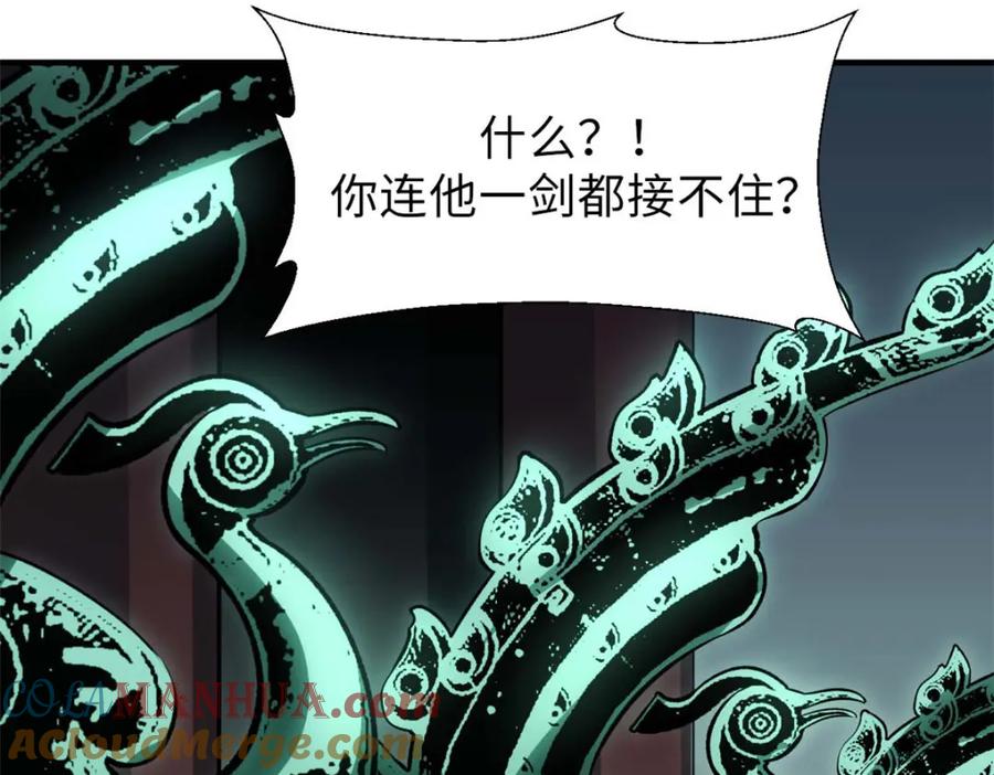 顶级气运，悄悄修炼千年 44 仙域大会 第49页