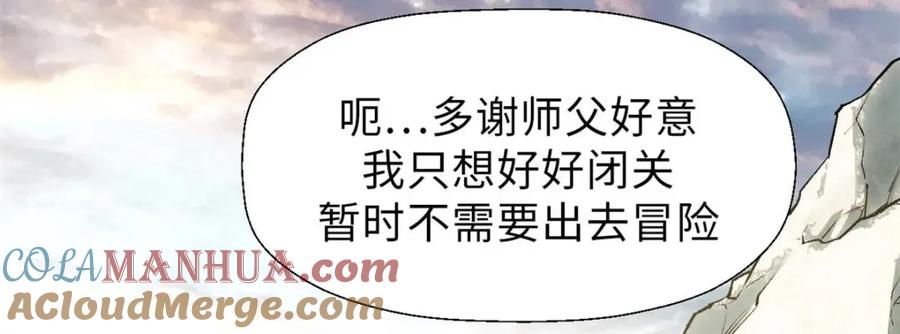 顶级气运，悄悄修炼千年 44 仙域大会 第45页