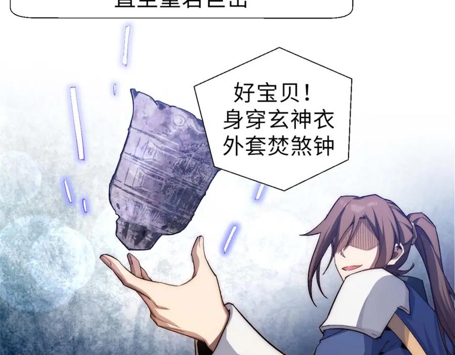顶级气运，悄悄修炼千年 44 仙域大会 第8页