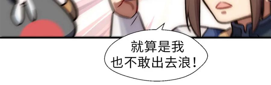 顶级气运，悄悄修炼千年 44 仙域大会 第87页