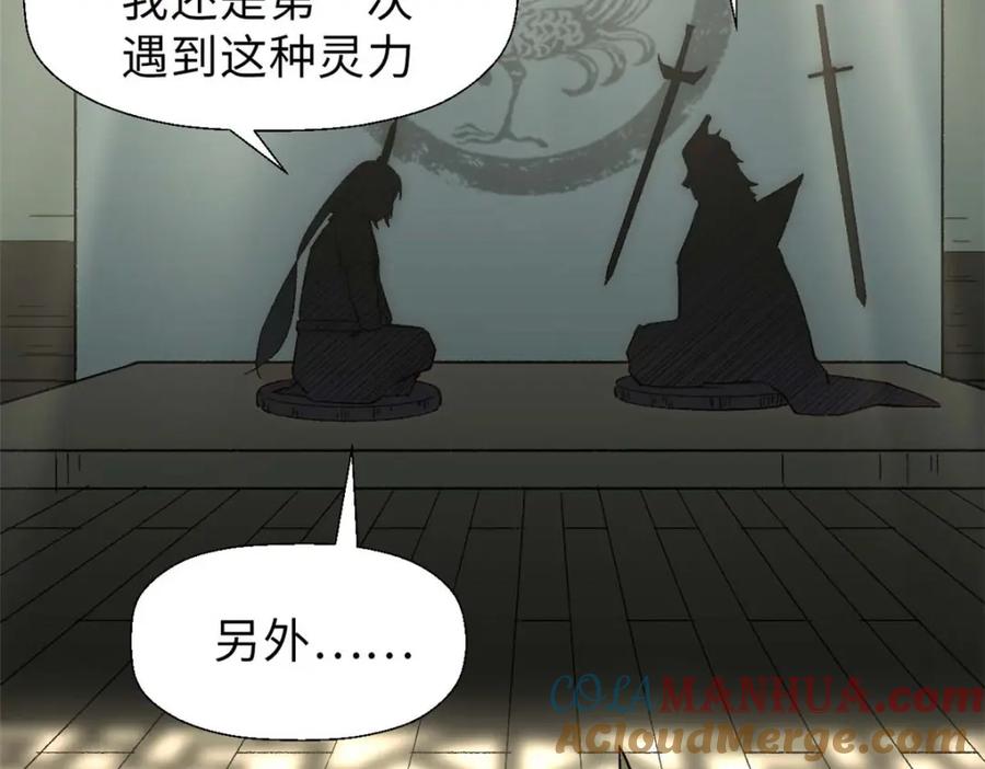 顶级气运，悄悄修炼千年 44 仙域大会 第53页