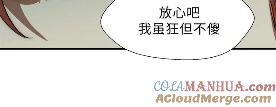 顶级气运，悄悄修炼千年 44 仙域大会 第69页