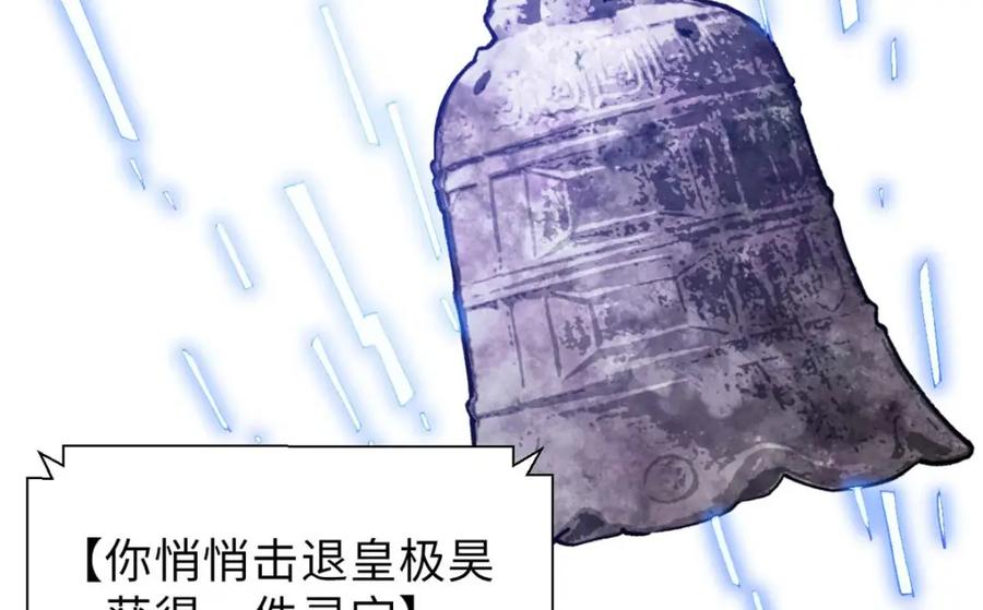 顶级气运，悄悄修炼千年 44 仙域大会 第6页