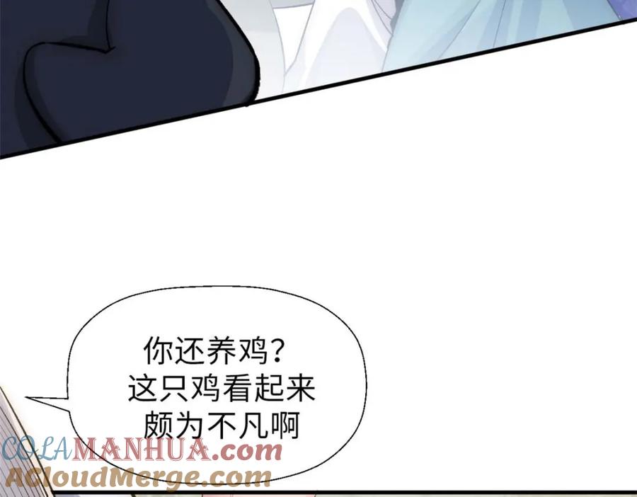 顶级气运，悄悄修炼千年 44 仙域大会 第37页