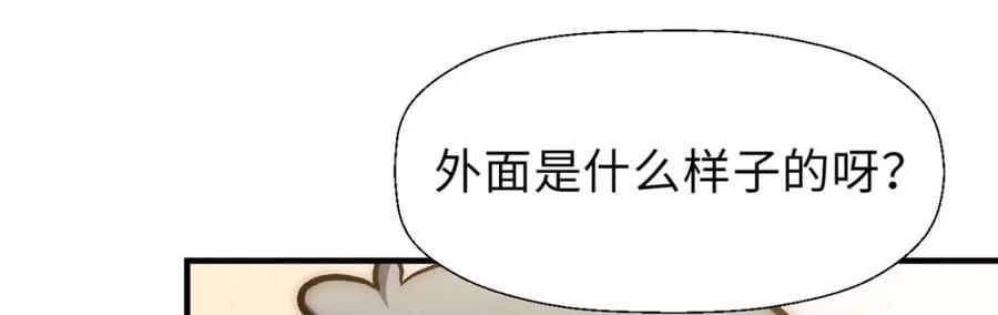 顶级气运，悄悄修炼千年 44 仙域大会 第75页
