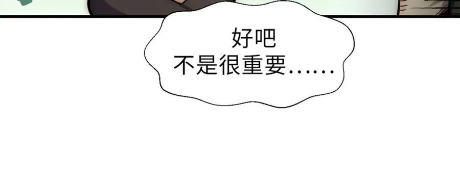 顶级气运，悄悄修炼千年 44 仙域大会 第60页
