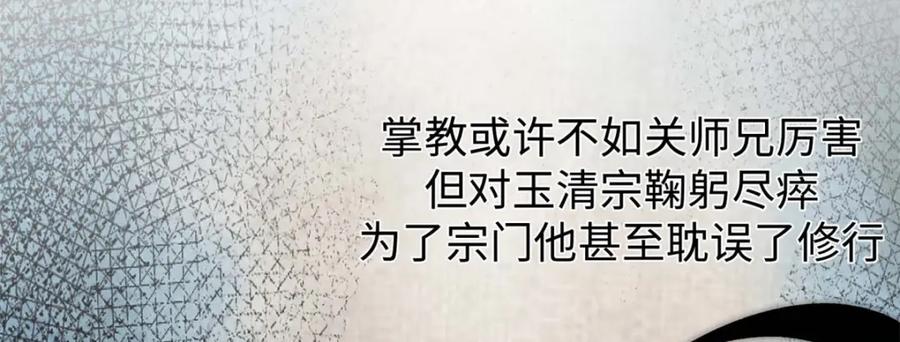 顶级气运，悄悄修炼千年 44 仙域大会 第30页