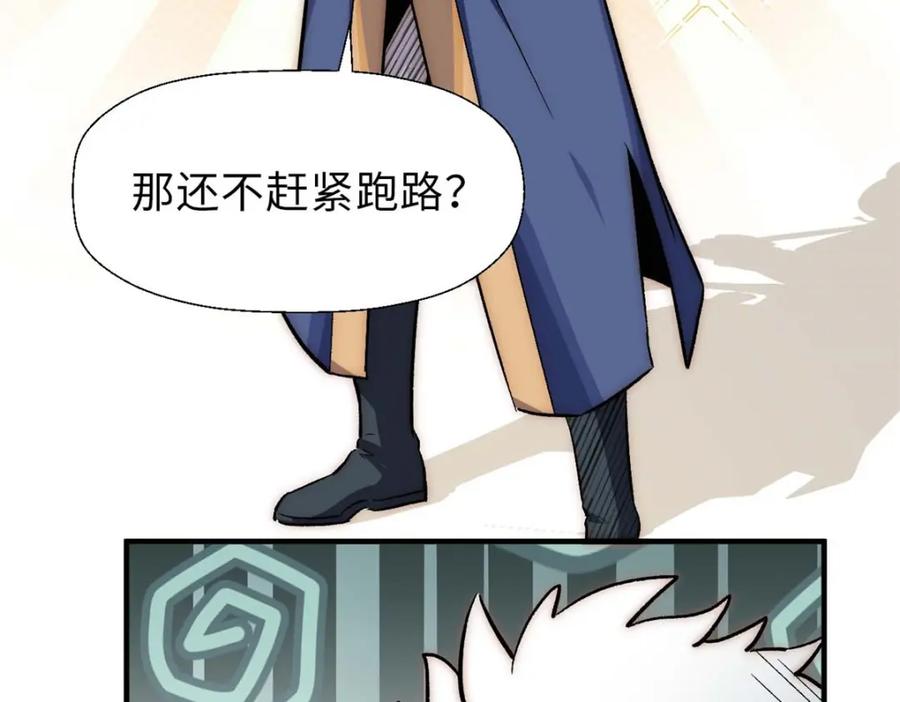 顶级气运，悄悄修炼千年 44 仙域大会 第103页