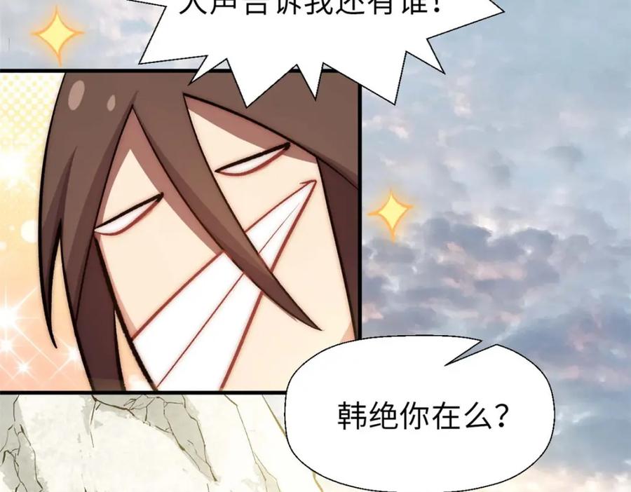 顶级气运，悄悄修炼千年 44 仙域大会 第10页