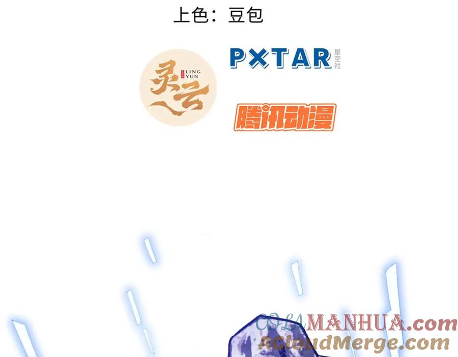 顶级气运，悄悄修炼千年 44 仙域大会 第5页