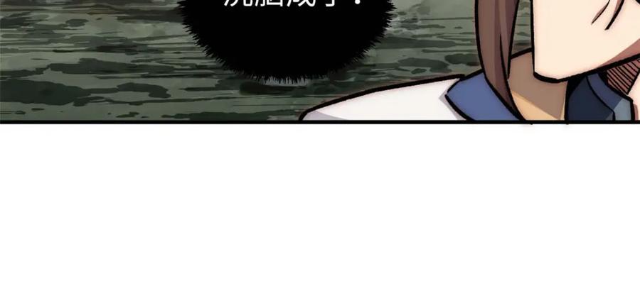 顶级气运，悄悄修炼千年 44 仙域大会 第90页