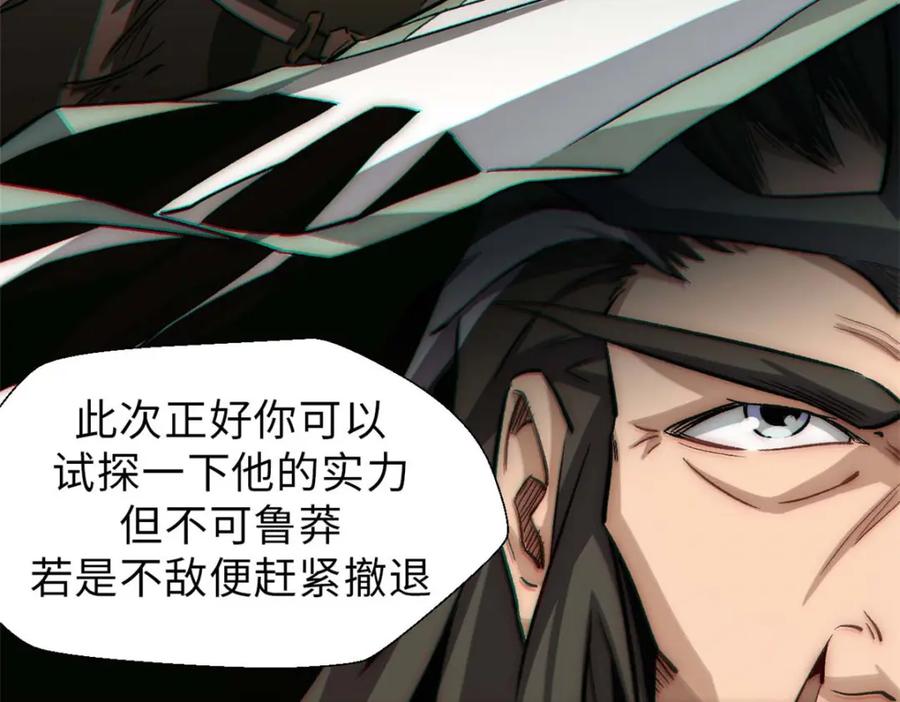 顶级气运，悄悄修炼千年 44 仙域大会 第67页