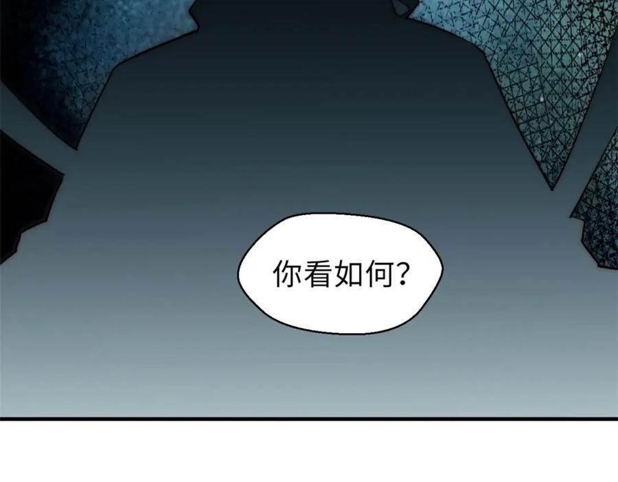 顶级气运，悄悄修炼千年 44 仙域大会 第32页