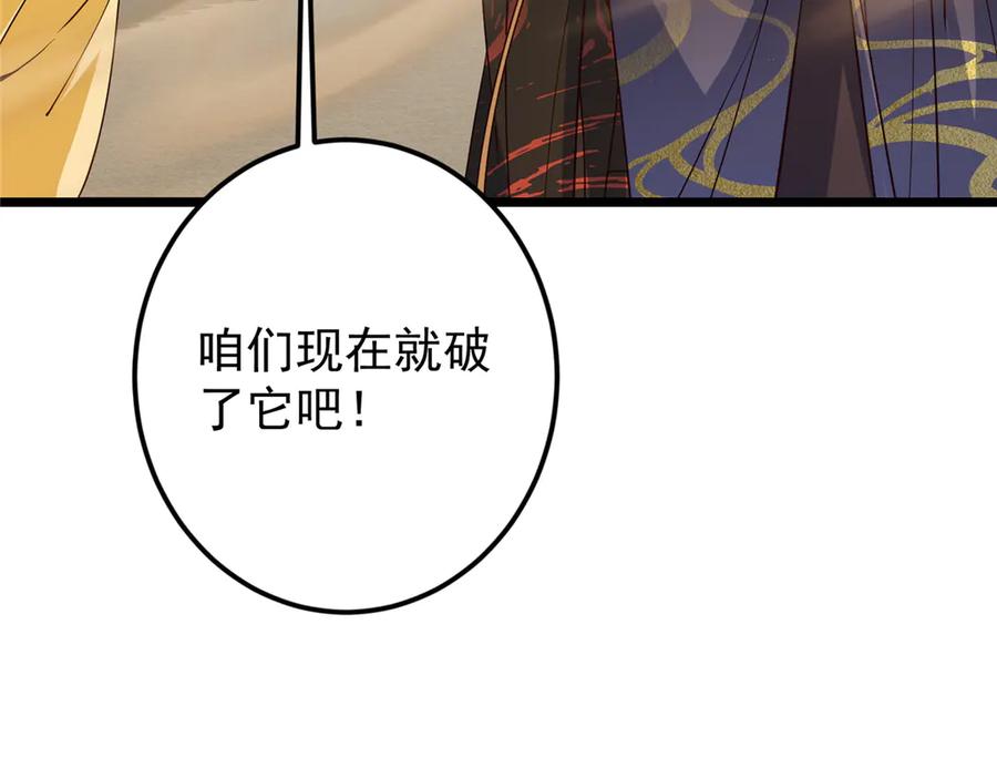 掌门低调点 463 黄沙中的蛛丝马迹 第122页