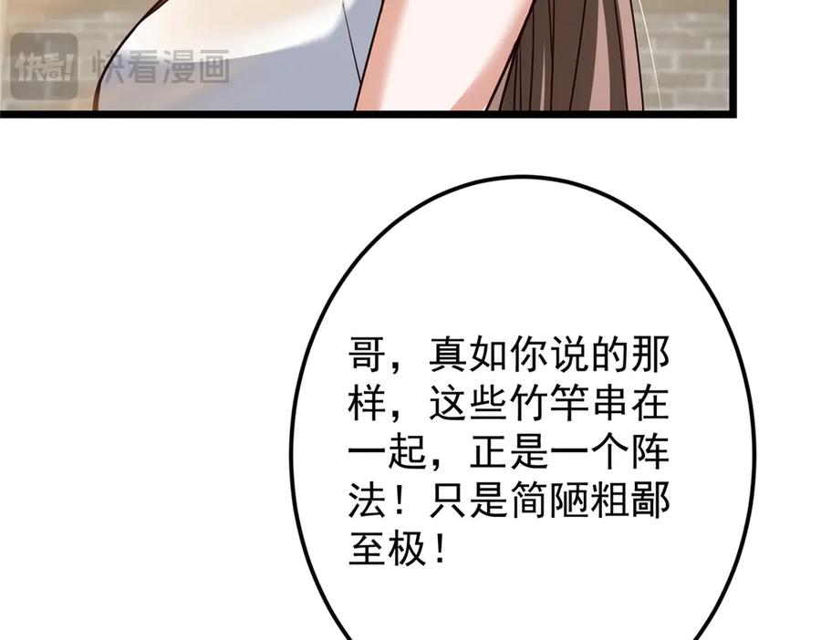 掌门低调点 463 黄沙中的蛛丝马迹 第118页