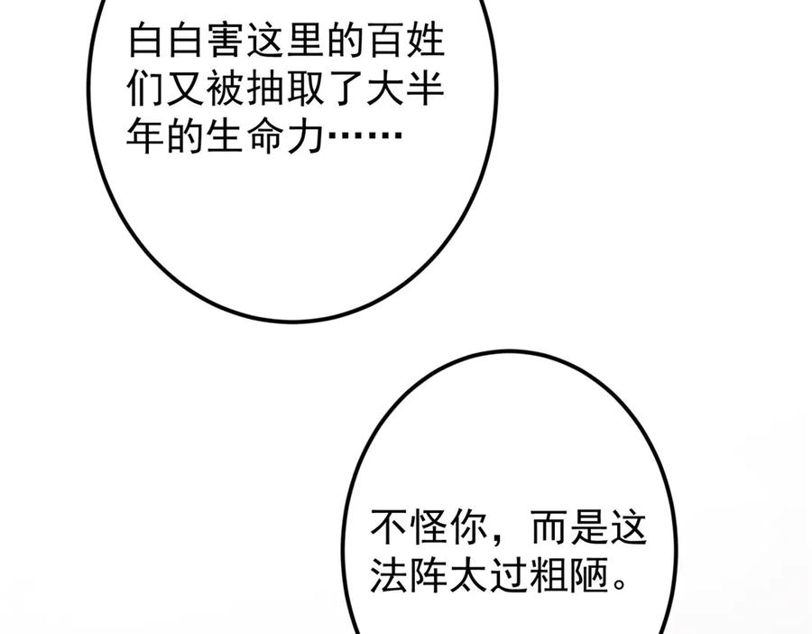 掌门低调点 463 黄沙中的蛛丝马迹 第95页