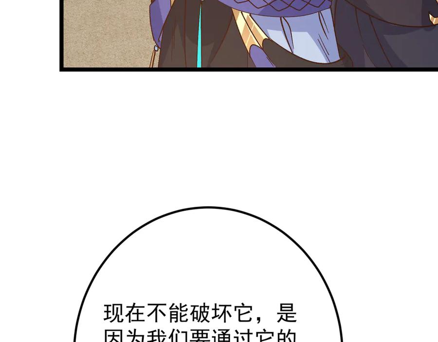 掌门低调点 463 黄沙中的蛛丝马迹 第127页