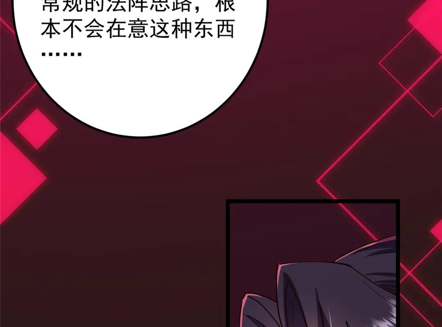 掌门低调点 463 黄沙中的蛛丝马迹 第99页