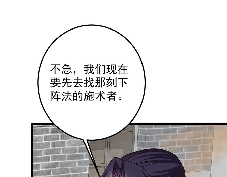掌门低调点 463 黄沙中的蛛丝马迹 第124页