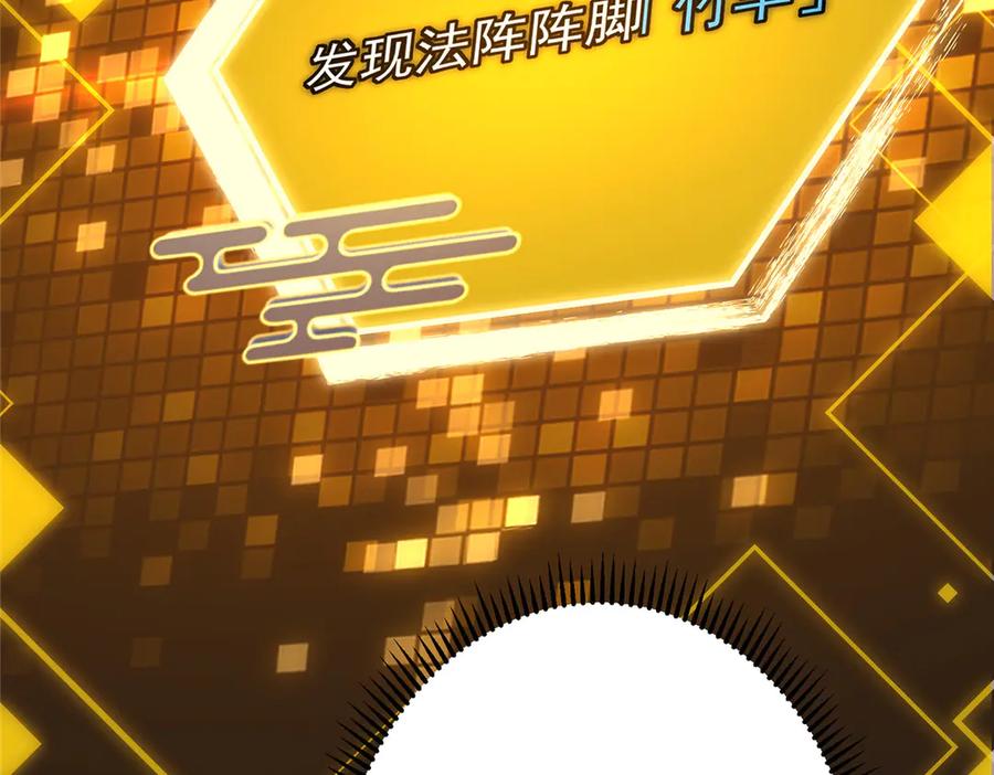 掌门低调点 463 黄沙中的蛛丝马迹 第106页