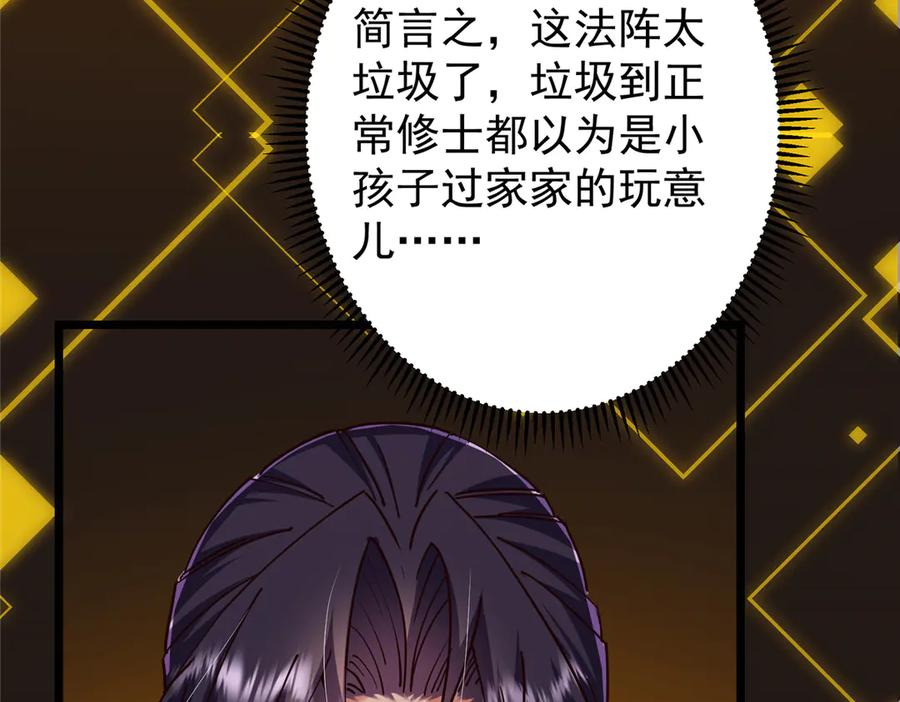 掌门低调点 463 黄沙中的蛛丝马迹 第107页