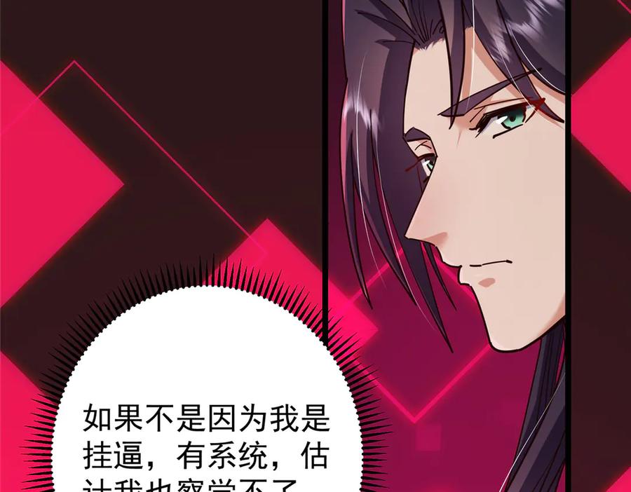 掌门低调点 463 黄沙中的蛛丝马迹 第100页