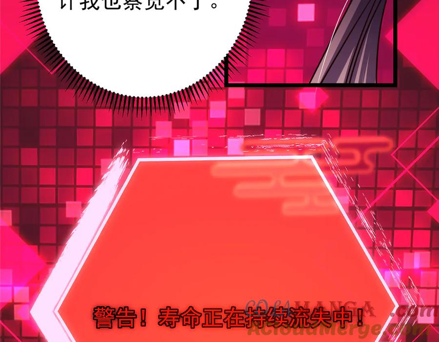 掌门低调点 463 黄沙中的蛛丝马迹 第101页
