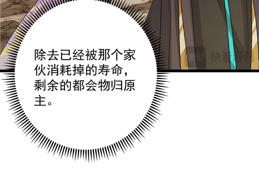 掌门低调点 465 祝大家新年快乐~ 第75页