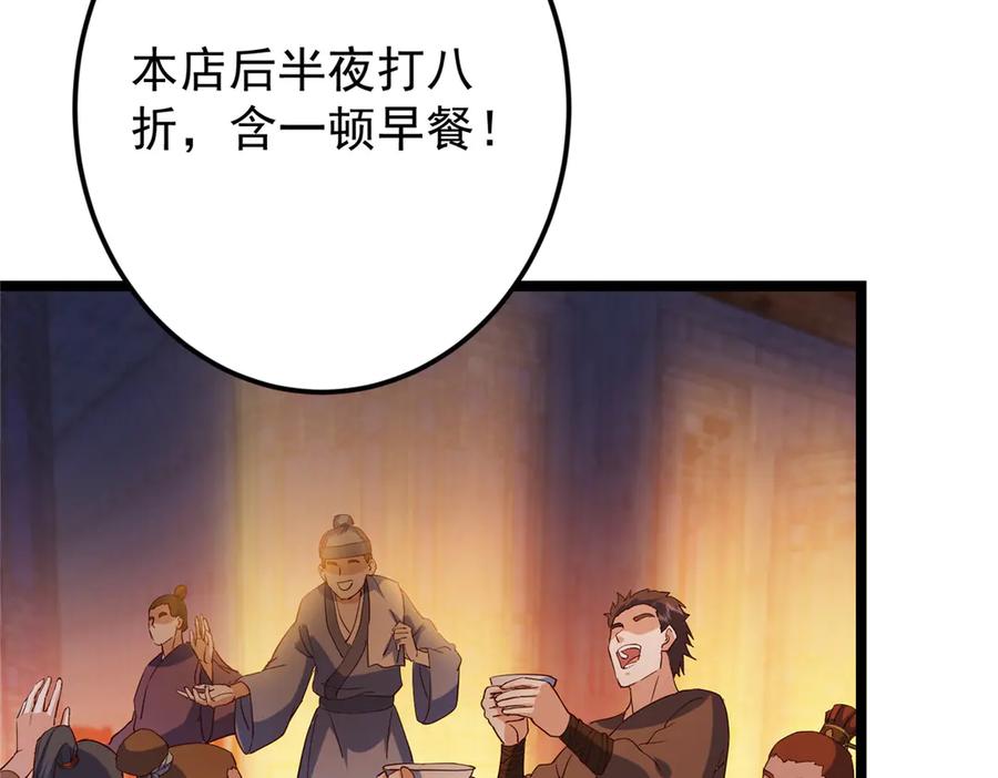 掌门低调点 465 祝大家新年快乐~ 第150页