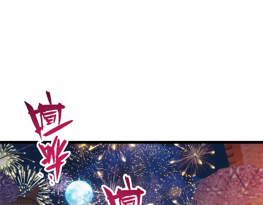 掌门低调点 465 祝大家新年快乐~ 第142页