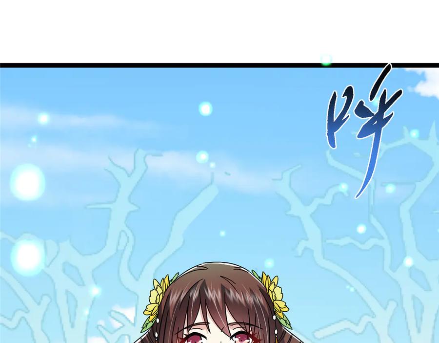 掌门低调点 465 祝大家新年快乐~ 第99页