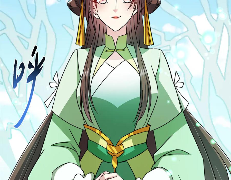掌门低调点 465 祝大家新年快乐~ 第100页