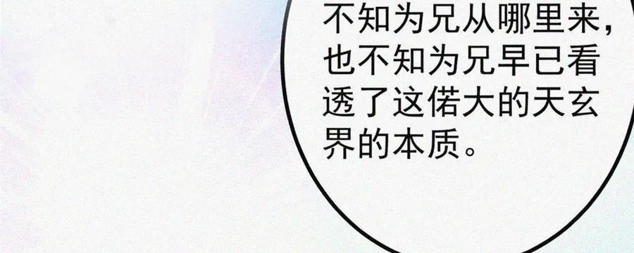 掌门低调点 465 祝大家新年快乐~ 第119页