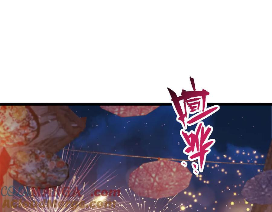 掌门低调点 465 祝大家新年快乐~ 第145页