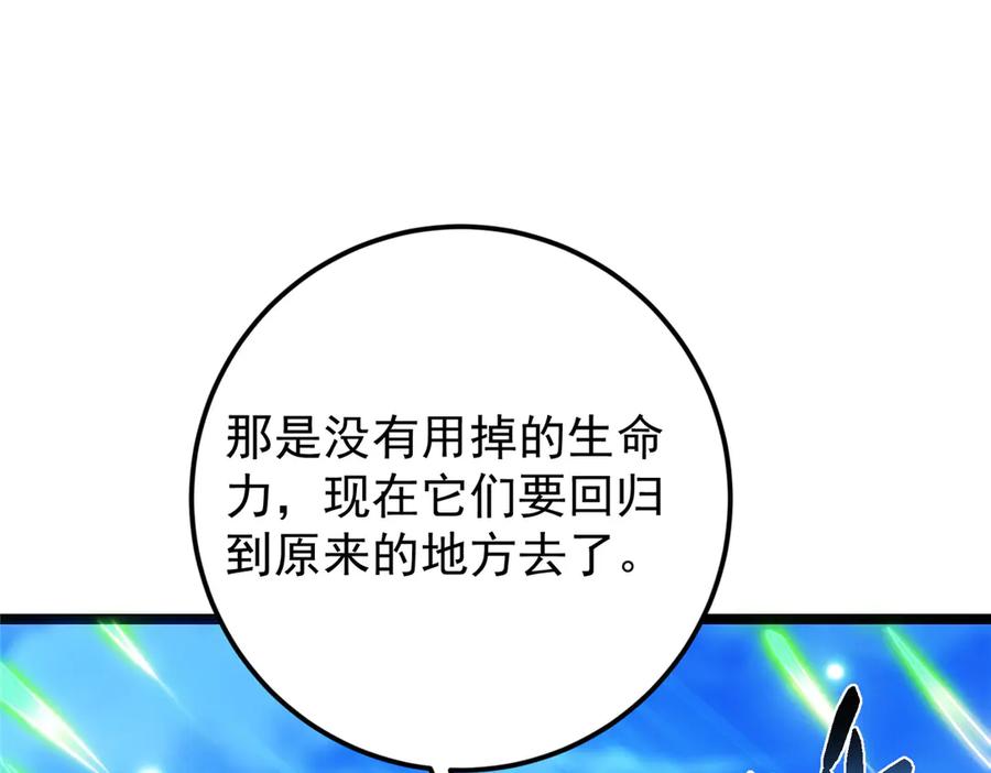 掌门低调点 465 祝大家新年快乐~ 第82页