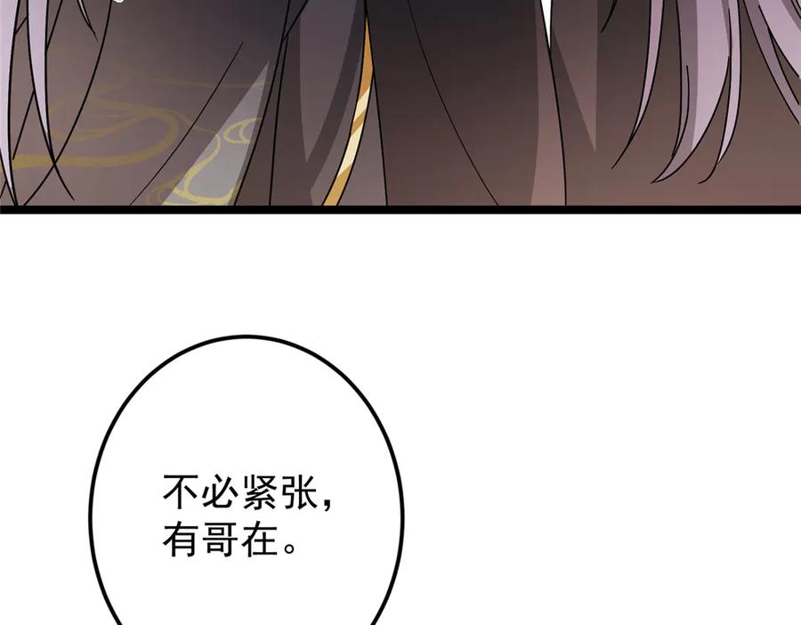 掌门低调点 465 祝大家新年快乐~ 第114页