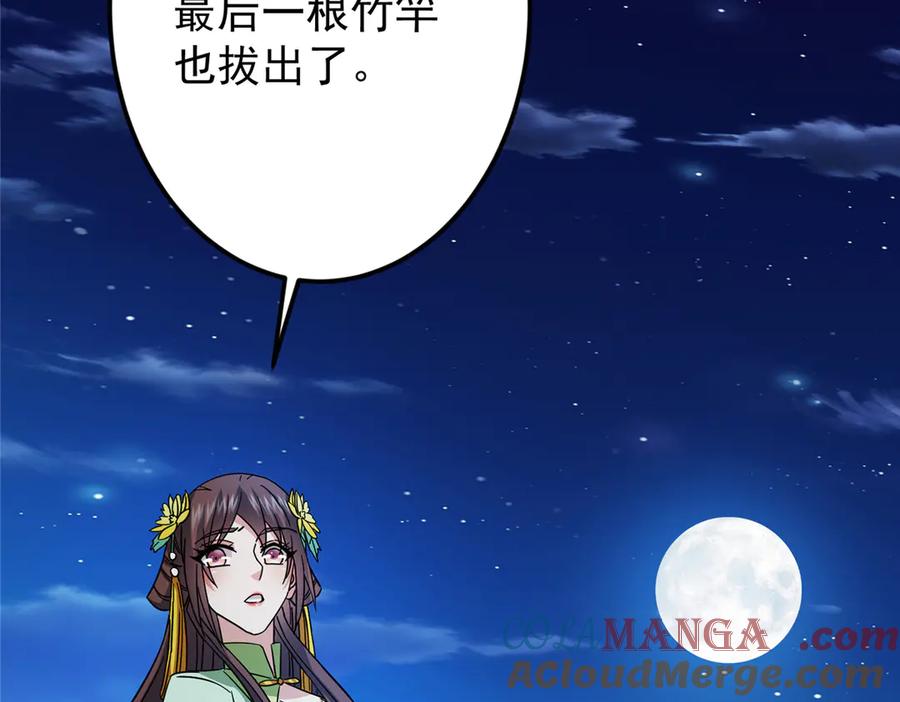 掌门低调点 465 祝大家新年快乐~ 第133页