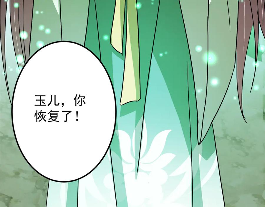 掌门低调点 465 祝大家新年快乐~ 第102页