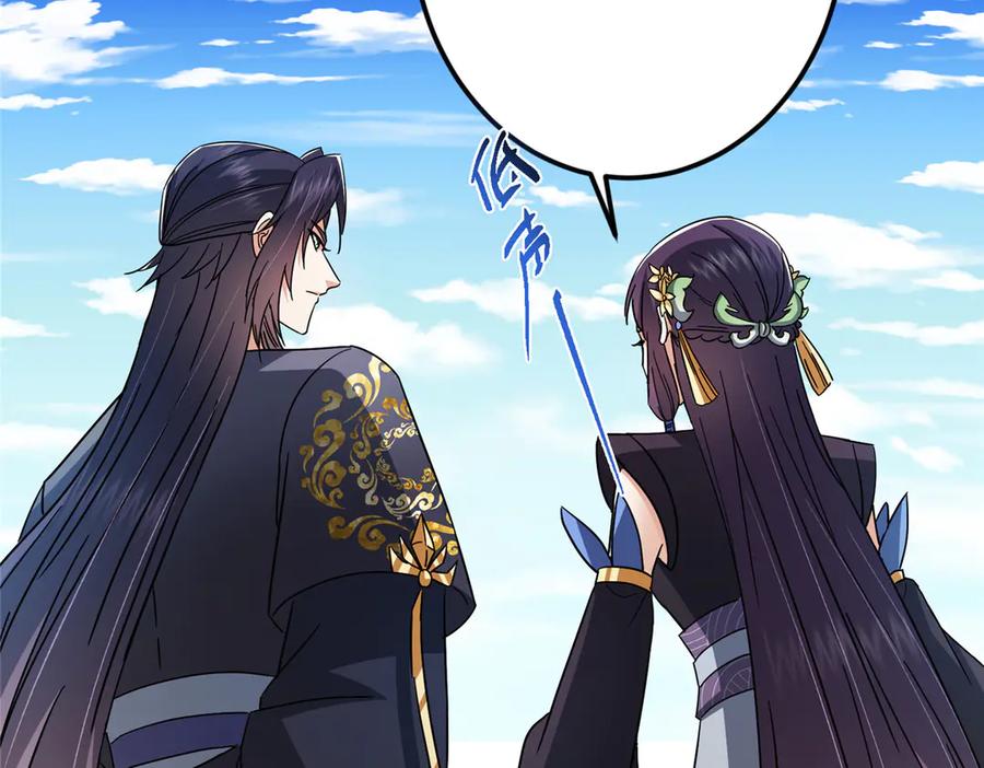 掌门低调点 465 祝大家新年快乐~ 第112页