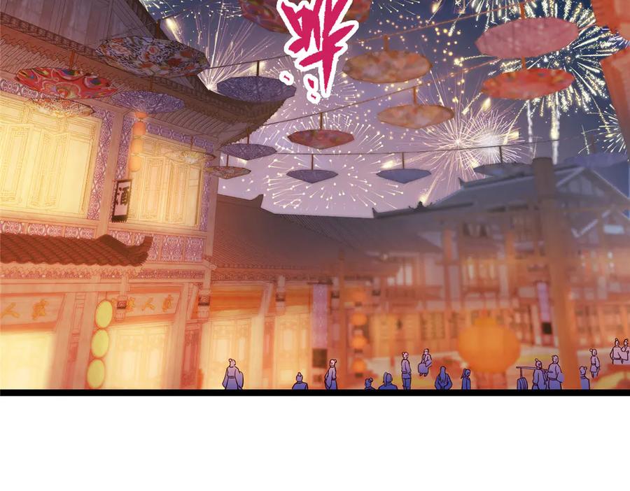 掌门低调点 465 祝大家新年快乐~ 第144页