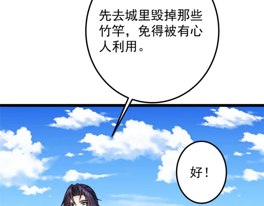 掌门低调点 465 祝大家新年快乐~ 第124页