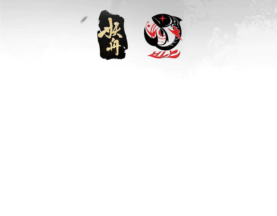 掌门低调点 466 剥开一层还有一层？ 第7页