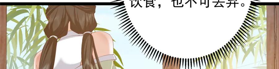 掌门低调点 466 剥开一层还有一层？ 第62页