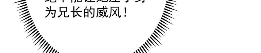 掌门低调点 466 剥开一层还有一层？ 第26页