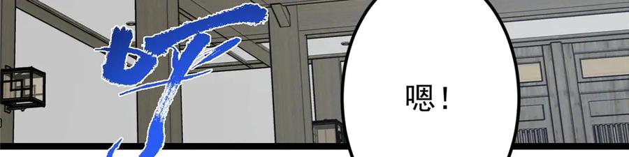 掌门低调点 466 剥开一层还有一层？ 第59页