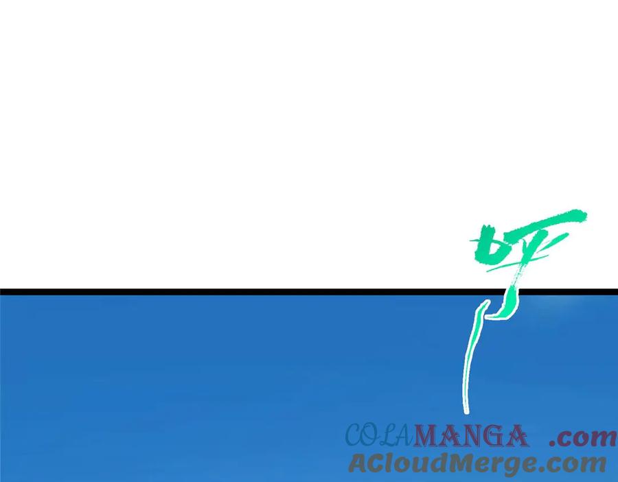 掌门低调点 466 剥开一层还有一层？ 第9页