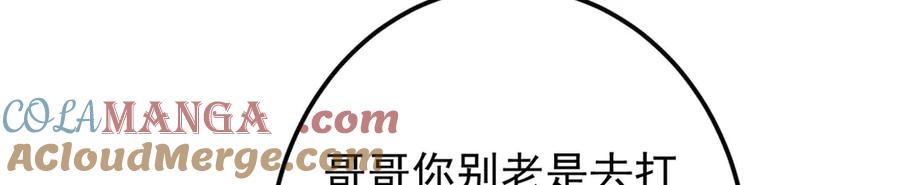 掌门低调点 466 剥开一层还有一层？ 第29页