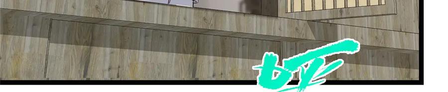 掌门低调点 466 剥开一层还有一层？ 第14页
